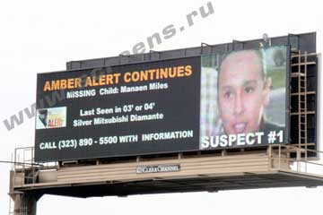 Объявления на светодиодных экранах о похищенных и пропавших детях по программе Amber Alert