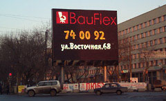 Большой полноцветный ламповый видеоэкран в Екатеринбурге