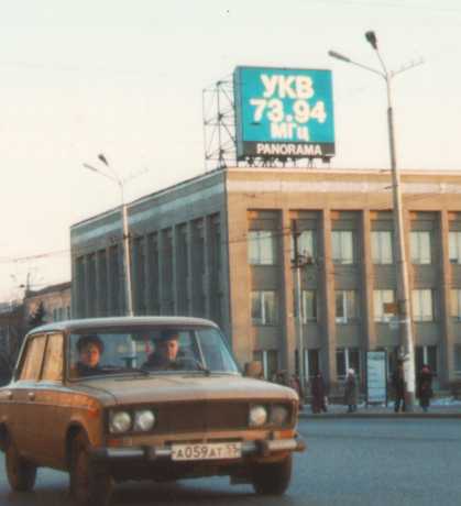Первое в России полноцветное ламповое панно в Омске
