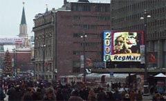 Большое наружное электронное табло для наружной рекламы на козырьке гостиницы Интурист в Москве. Размер изображения 6.40х8.53 метра. Установлено в конце 1999 года.
