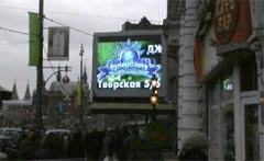 Большой электронный светодиодный экран в Москве на козырьке гостиницы Интурист. После апгрейда.