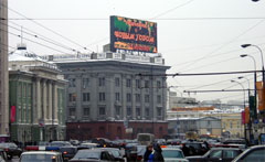 Большое электронное табло в Москве на Театральной площади.