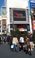 Светодиодный экран в Токио